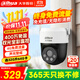 dahua大華攝像頭終身免流量400萬(wàn)4G監控雙光全彩夜視云臺球機室外防水手機遠程不支持wifi無(wú)需充值