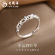 老鳳祥足銀四葉草戒指輕奢小眾高級感活口指環(huán)新年節生日禮物送女友老婆 足銀四葉草戒指