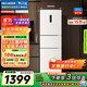 美菱（MeiLing）離子凈271升三門(mén)冰箱三開(kāi)門(mén)家用變頻一級省電風(fēng)冷無(wú)霜宿舍租房小戶(hù)型冰箱BCD-271WP3CX白國家補貼