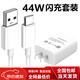 vivo適配原裝vivoY76S原裝充電器閃充y76s充電線(xiàn)手機44WY76S快充專(zhuān)用專(zhuān)用充電器頭超級閃充套裝充電線(xiàn) 44W閃充頭+閃充線(xiàn)1.5米【套裝】