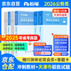 2026粉筆天津市公務(wù)員考試歷年真題試卷80分+考前沖刺教材 申論+行測數(shù)量資料言語常識 公考用書知識點刷題 粉筆市考短期備考套裝4本 可搭網(wǎng)課視頻行測5000題模塊題庫980
