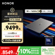 榮耀MagicBook Pro16 2025 Hunter 3K電競屏 AI輕薄游戲本 RTX5060 U5-225H 32G 1T 星辰灰