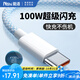 能適Type-C數(shù)據(jù)線100W快充6A充電線適用華為nova系列小米vivo榮耀oppo手機typec加長編織1.5米藍