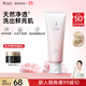 袋鼠媽媽光感透亮潔面乳準孕婦洗面奶專(zhuān)用溫和清潔護膚品-100g