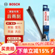 博世（BOSCH）原裝 后雨刮器/后窗雨刷/后雨刷/適用于 奧迪Q3/奧迪Q8/奧迪A4旅行版