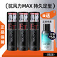 杰士派（GATSBY）3瓶裝激硬定型噴霧背頭干膠發(fā)膠啫喱水持久造型蓬松速干可配發(fā)蠟 215ml 3瓶 激硬噴霧【送價(jià)值58元噴霧】