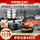 蘇泊爾（SUPOR） 鍋具套裝不粘鍋廚房組合炒鍋套裝廚具全套 電磁爐燃氣灶通用炊具 16件套【炒鍋+煎+湯+蒸+刀+鏟】