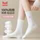貓人【100%純棉5雙】25年新品白色襪子10A抑菌輕運動(dòng)無(wú)骨中筒女襪