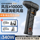 XZXY暴力風(fēng)扇渦輪增壓無(wú)刷純銅電機40MM大涵道無(wú)極調速大功率手持便攜小型強力鼓風(fēng)吹風(fēng)吹雪除塵吸塵機 升級丨暴風(fēng)+暴吸：1000G風(fēng)丨340W功率 支持對比同型號電機的風(fēng)力性能丨100天免費試用