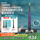 飛利浦（PHILIPS）【肖戰推薦】電動(dòng)牙刷鉆石9系 教師節禮物 生日禮物 送男生/女友 去除99.9%牙漬 HX9911/69紫色