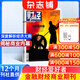 財經(jīng)雜志訂閱 商業(yè)財經(jīng)管理評論期刊圖書(shū) 2026年1月起訂 全年訂閱 雜志鋪