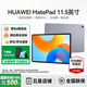 華為【國家補貼】MatePad 11.5英寸 2024款 平板電腦120Hz高刷柔光版學(xué)習(xí)影音娛樂護眼教育鴻蒙平板 標準版丨8+256G WiFi版 深空灰