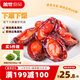 蓋世即食鹵味鮑魚(yú)190g鮑魚(yú)汁撈飯即食早餐速食海鮮端午禮盒拌飯