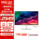 戴爾（DELL）27英寸 4K顯示器 IPS面板 120Hz高刷 Type-C 65W 硬件防藍(lán)光 1500:1 辦公娛樂顯示屏 S2725QC