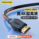 品勝HDMI線(xiàn)2.0版 4K數字高清線(xiàn)3米 3D視頻線(xiàn)工程級 投影儀筆記本電腦電視機機頂盒數據連接線(xiàn)