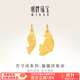 明牌珠寶黃金方寸閑系列吊墜 足金福貓慶有余掛墜AFC0878工費200 黃金吊墜 吉魚(yú)AFC0879約1.37克