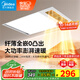 美的（Midea）暖風(fēng)照明排氣一體浴室風(fēng)暖衛生間暖風(fēng)機照明換氣取暖器浴霸GA10