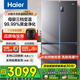海爾（Haier）冰箱四開(kāi)門(mén)十字門(mén)雙對開(kāi)門(mén)539升一級能效雙變頻雙循環(huán)超薄大容量可嵌入風(fēng)冷無(wú)霜家用家電國家補貼 539L+健康黑金凈化+WiFi智控+旗艦熱賣(mài)新品