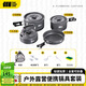 TANXIANZHE探險者戶(hù)外鍋具燒水壺炊具爐具露營(yíng)用品大全野炊裝備全套便攜廚具