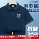 藍之旺 工作服定制印字印logo夏季工衣男短袖polo文化衫t恤訂做4S店工裝 A款【40支索羅納230g抗皺】藏青 XL