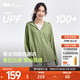蕉下（beneunder）防曬衣女防曬服冰絲涼感寬松透氣戶(hù)外防曬衣百搭男女同款AL672 漫野綠 S