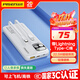 品勝【3C認證】充電寶自帶線(xiàn)10000毫安大容量22.5W快充可上飛機移動(dòng)電源適用蘋(píng)果17promax小米華為白