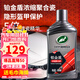 龜牌（Turtle Wax）鉑金盾濃縮聚合瓷汽車(chē)蠟鍍膜蠟養護蠟鍍瓷打蠟保護全車(chē)賽車(chē)衣 【全網(wǎng)爆款】5倍鍍瓷抗酸堿