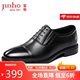 金猴皮鞋男牛皮三接頭商務(wù)正裝鞋百搭結婚單鞋 QJ2210A 黑色 40碼
