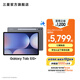 三星（SAMSUNG）Galaxy Tab S10+ 平板電腦12.4英寸 內置AI智享生活/筆記轉錄助力辦公/高亮順滑防眩光全視屏 鈦影灰 12GB+256GB 官方標配