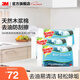3M 思高天然木漿棉防刮擦百潔布3片裝 快速吸水海綿廚房洗碗布cbg 【超值裝】防刮擦百潔布3片*3包