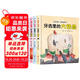 硬殼繪本兒童故事書全4冊(cè)我的第一套健康書3-6歲以上幼兒園小班中大班閱讀繪本三歲寶寶適合看的書5歲幼兒經(jīng)典童話好習(xí)慣養(yǎng)成系列牙齒保護(hù) 牙齒里的大怪獸