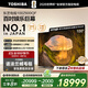 東芝（TOSHIBA）100Z600QF 100英寸 音畫雙芯MiniLED 火箭炮音響 4K高清液晶平板智能電視機(jī) 330Hz 家電國家補(bǔ)貼 100英寸 100Z600QF