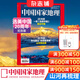現貨【加厚10月特刊】 中國國家地理雜志  2025年10月刊  旅游地理百科知識 自然旅游地理知識 人文風(fēng)俗景觀(guān)歷史變遷 雜志鋪