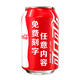 可口可樂(lè )高考中考百日誓師可樂(lè )定制刻字易拉罐創(chuàng  )意伴手禮裝飾布置氛圍紀念 紅色短罐1罐（需要多少拍多少）