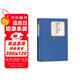 名著(zhù)名譯精裝：歐·亨利短篇小說(shuō)選 小說(shuō)