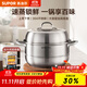 蘇泊爾（SUPOR）蒸鍋304不銹鋼多功能湯蒸鍋雙層蒸架燉煮蒸炒加大容量磁爐通用 10.8L丨加大容量 2層 30cm