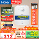 海爾Haier6.6升電熱水器小廚寶一級能效2200W速熱家用廚房專(zhuān)用小型儲水式恒溫節能長(cháng)效保溫咨詢(xún)享補貼 6.6L 2200W 行業(yè)銷(xiāo)冠王  6.6黃金尺寸