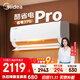 美的空調 大1.5匹 酷省電pro 新一級能效 變頻冷暖 家電國家補貼 節能壁掛式掛機 KFR-35GW/N8KS1-1P