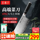 王麻子大馬士革鋼菜刀 廚房家用刀具切片切肉切菜刀 【鋼材天花板】