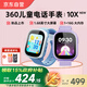 360兒童電話(huà)手表10X New精準定位4G全網(wǎng)通防水可微信可WIFI可插卡3-6-12歲小學(xué)初中生智能手表男女藍