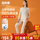 宜而爽【A類(lèi)100%純棉】保暖內衣女士套裝青少年抑菌圓領(lǐng)秋衣秋褲