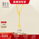 周生生黃金項鏈 足金愛(ài)心吊墜配鏈款 流蘇心弦15859N計價(jià)41厘米7.35克