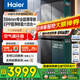 海爾（Haier）冰箱473升超薄零嵌入式60cm內(nèi)四門(mén)雙開(kāi)門(mén)十字門(mén)小紅花套系一級(jí)能效雙變頻大容量家用家電國(guó)家補(bǔ)貼 473L+EPP超凈系統(tǒng)+594mm超薄+聯(lián)網(wǎng)智控