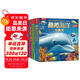 奇妙地球+神秘海洋+奇趣昆蟲+神奇植物（套裝4冊）3-6歲兒童科普百科3D立體書 揭秘動(dòng)物世界  [3-6歲]省錢卡
