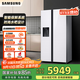 三星（SAMSUNG）635升大容量對開門雙開門冰箱 金屬勻冷 自動制冰機 凈味清新 智能變頻 家電國家補貼 RS64R53E71L/SC白