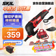 SKIL  萬(wàn)用寶1491木工多功能機切割機打磨拋光機電鋸電鏟五金電動(dòng)工具