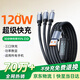 AMKE【120W三線快充】充電線三合一數(shù)據(jù)線充電器100W/66W車載一拖三頭蘋果iphone16華為T-ypec安卓小米 【120W超級快充】1.2米三合一線