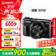 佳能（Canon）G7X Mark II G7X2 G7X3 G11 G12二手數碼相機4K視頻拍攝 99新 佳能G7X2相機 套餐二【下單套餐二，免費升級套餐三】