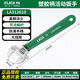 LAOA老A活動(dòng)扳手活口扳手活扳手可調大開(kāi)口扳子家用多功能維修工具 塑膠柄10英寸31mm開(kāi)口LA312610