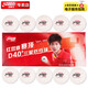 紅雙喜DHS賽頂三星乒乓球3星ABS新材料40+白色10只裝